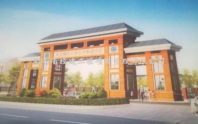 ʦѧɳѧУո۳У,ʡĿ޹˾