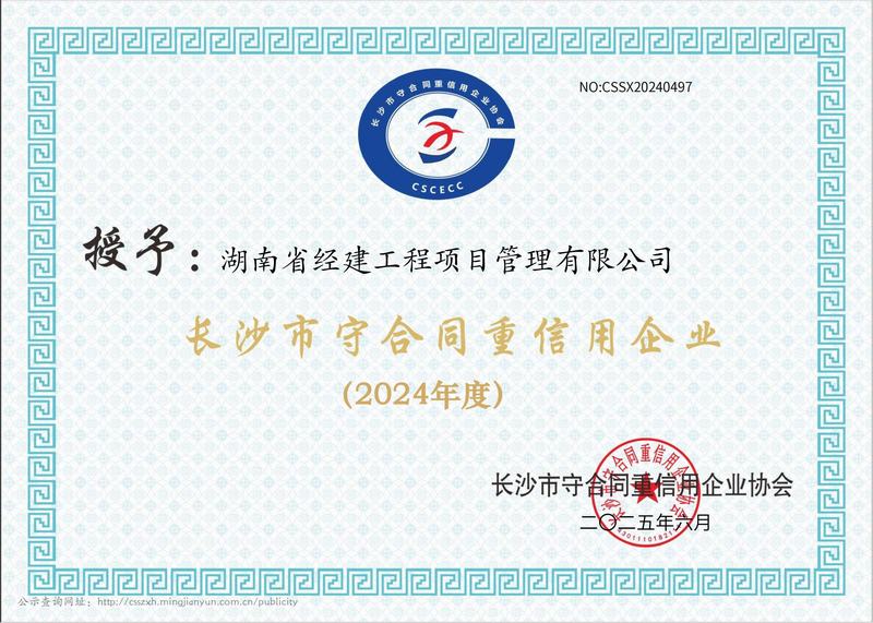 ɳغͬҵ2024ȣ,ʡĿ޹˾