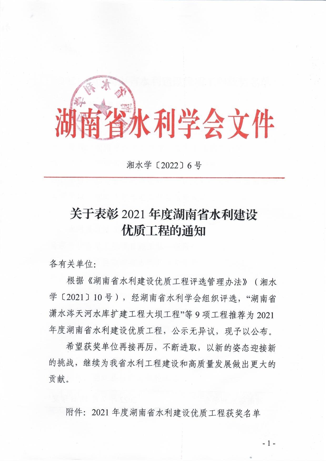 2021Ⱥʡˮʹ̣ˮ,ʡĿ޹˾